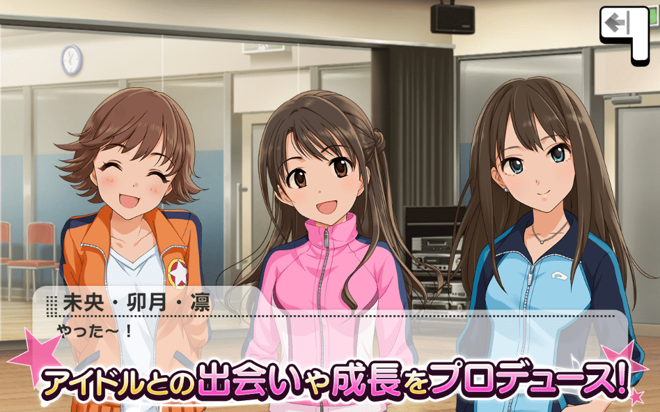 アイドルマスター シンデレラガールズ スターライトステージ