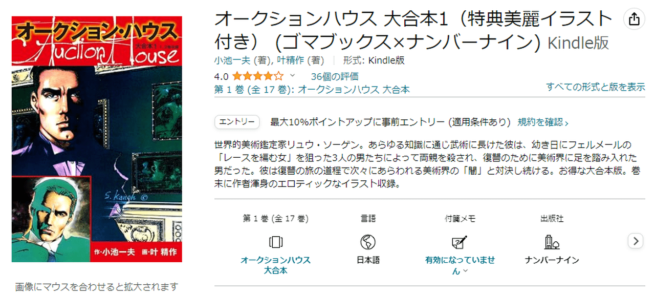 オークションハウス 大合本　全17巻