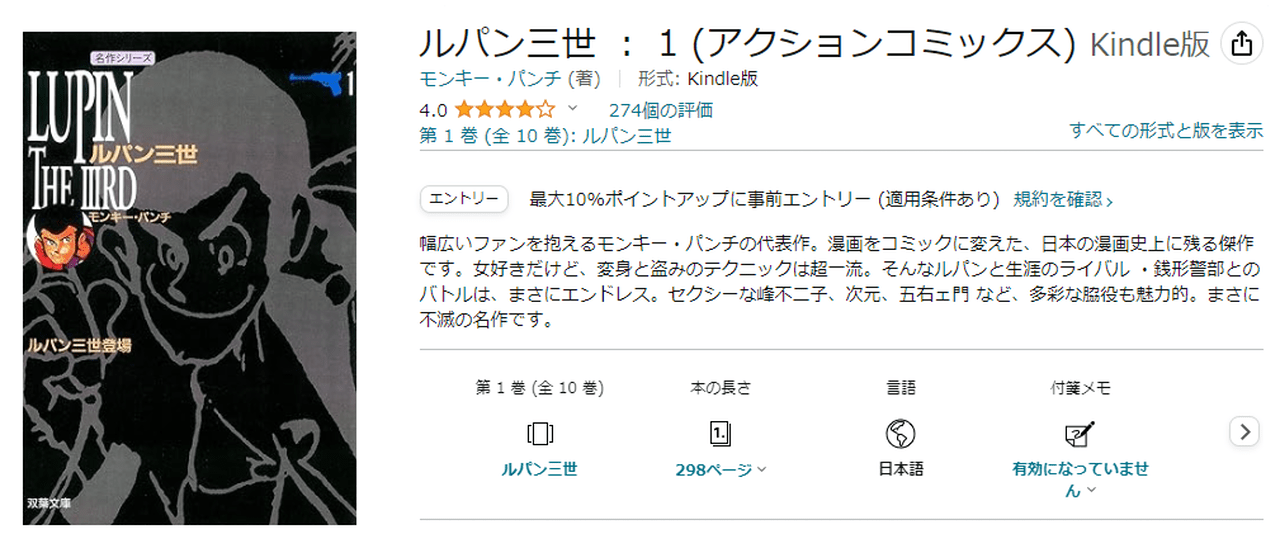 ルパン三世　全10巻