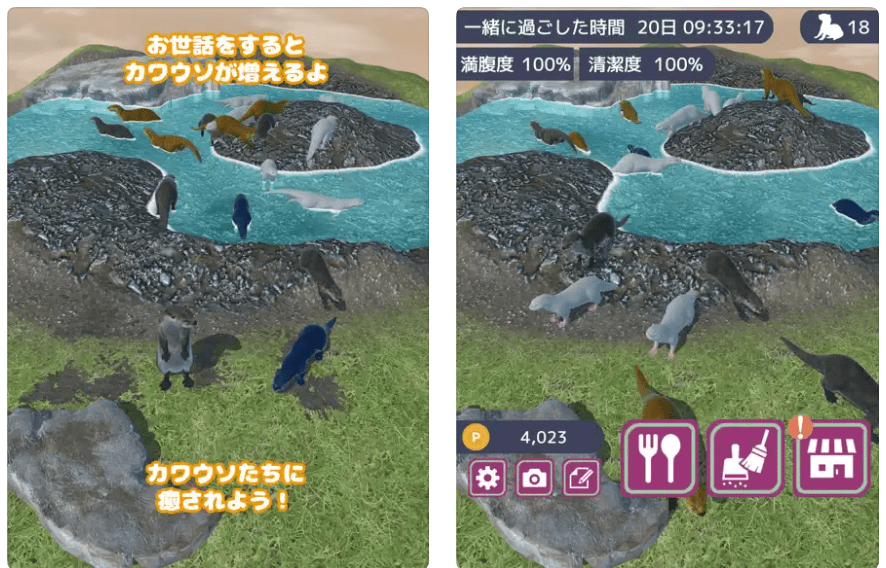 カワウソ育成ゲーム