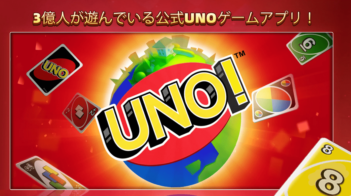 UNO!™