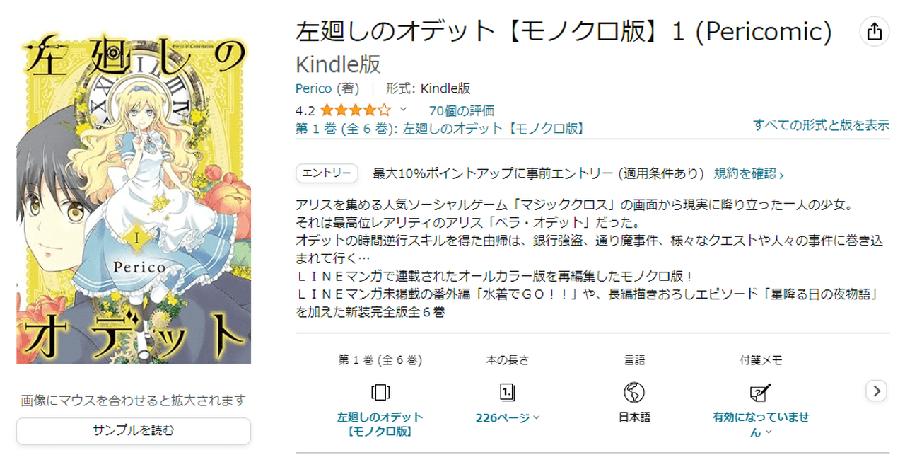 左廻しのオデット　全6巻