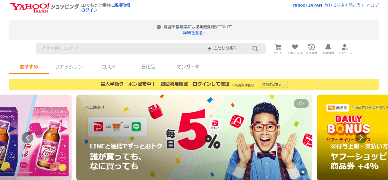 Yahoo!ショッピング