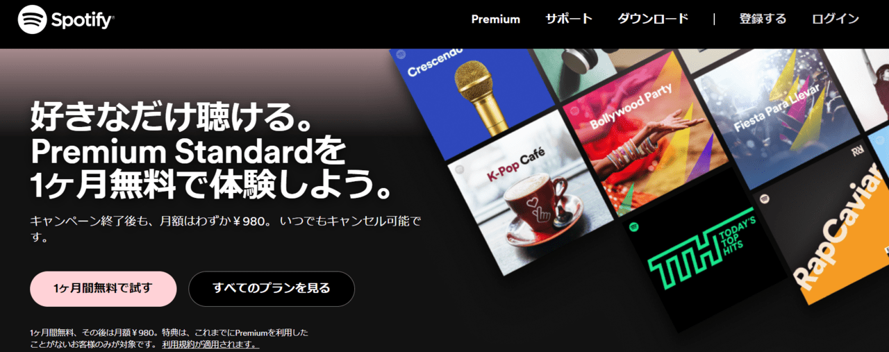 Spotify