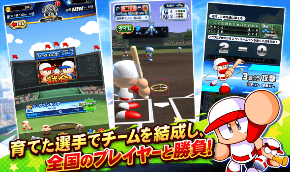 実況パワフルプロ野球