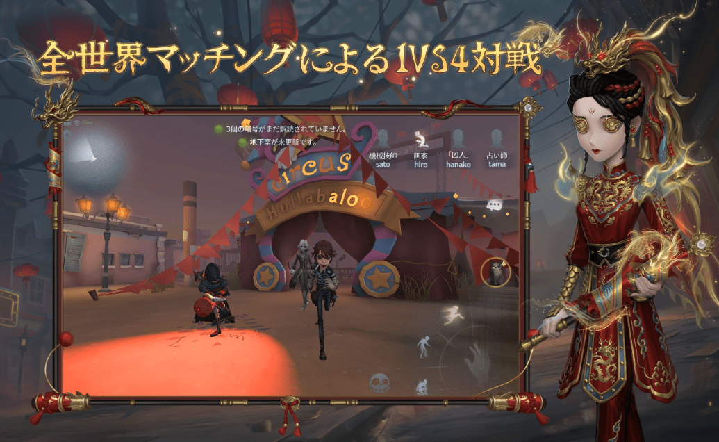 IdentityV