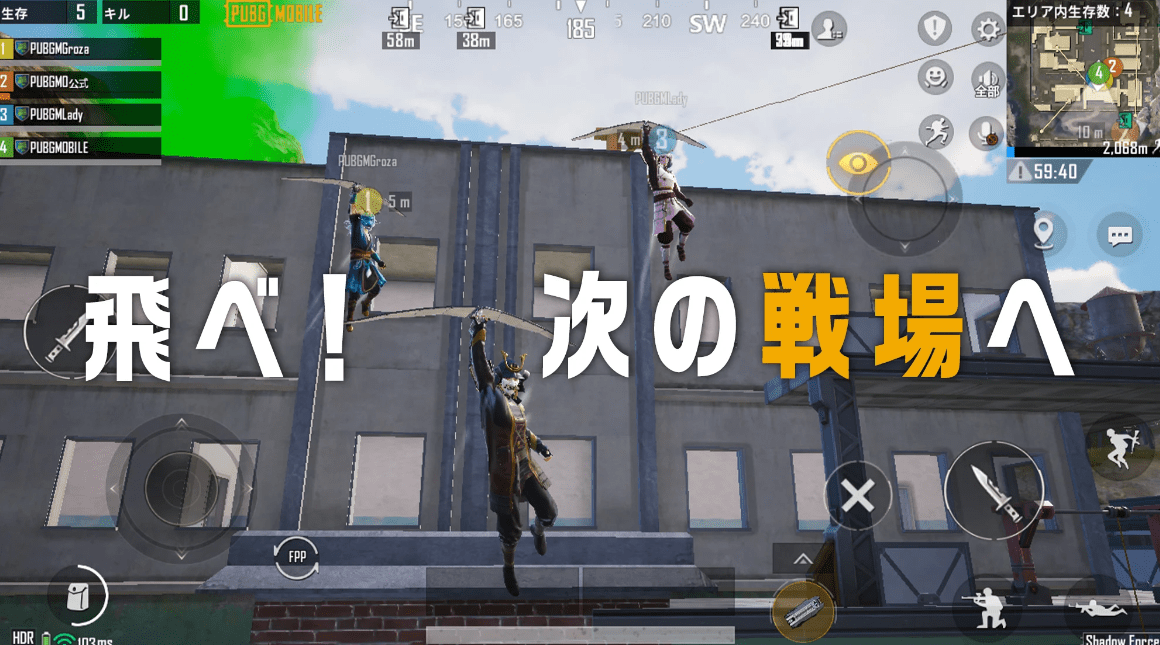 PUBG Mobile