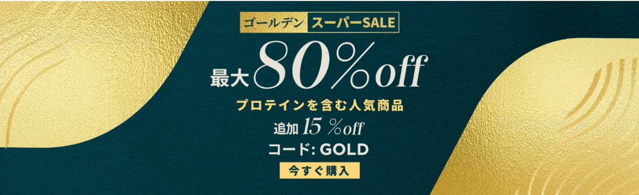 【5/2】Golden Weekプレセール