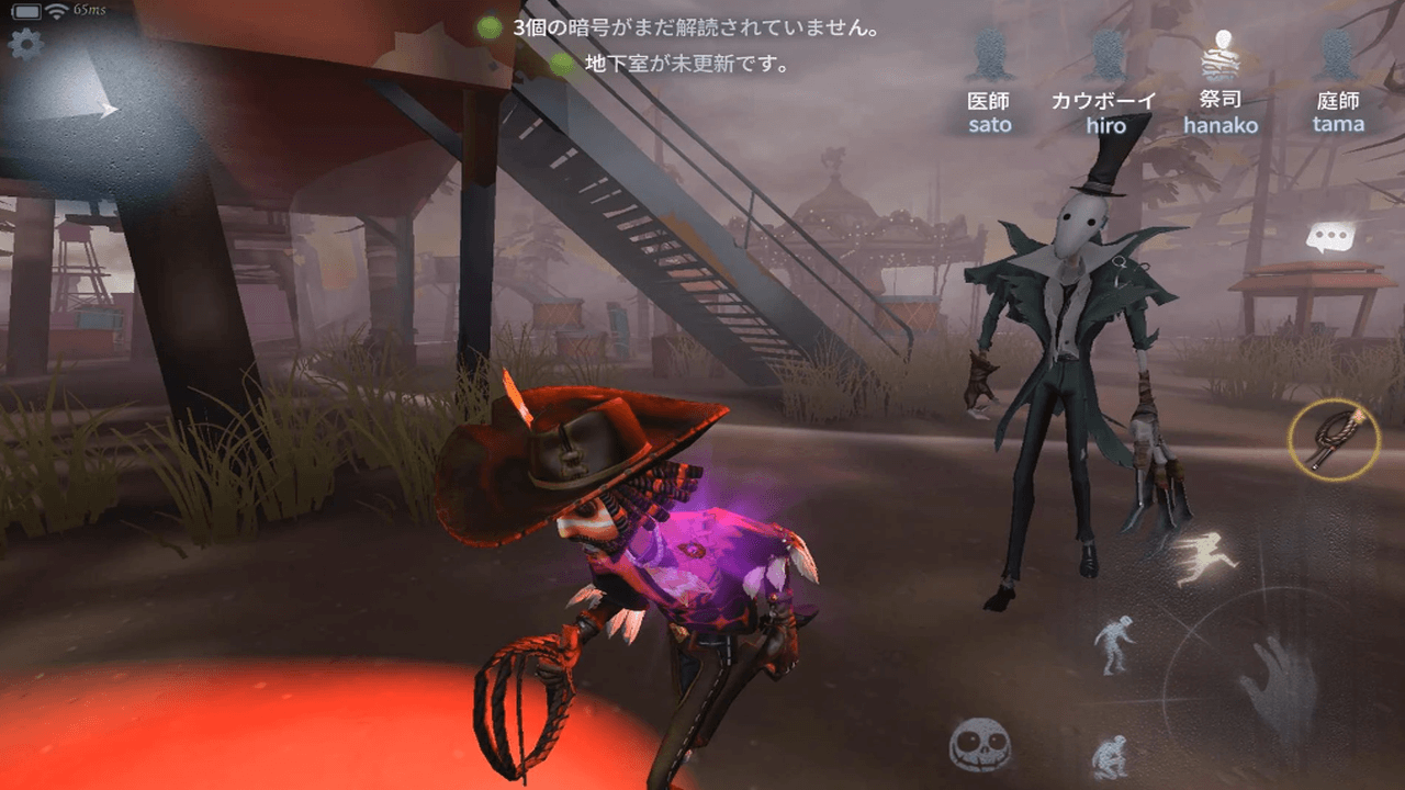 Identity V