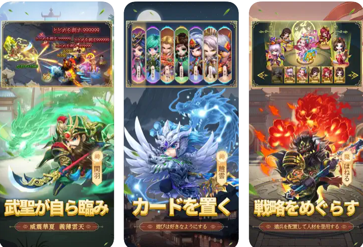 三国志転生大陸