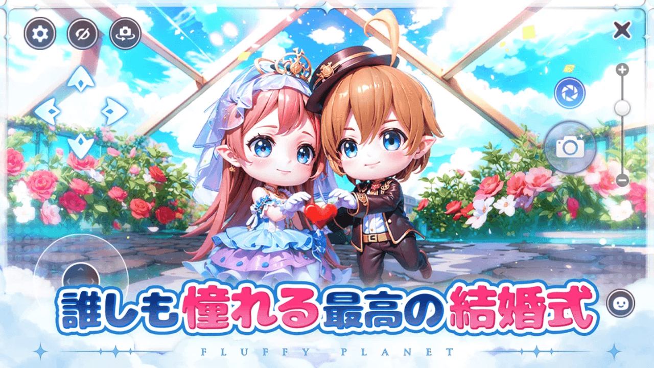 晴空物語 もふもふランド