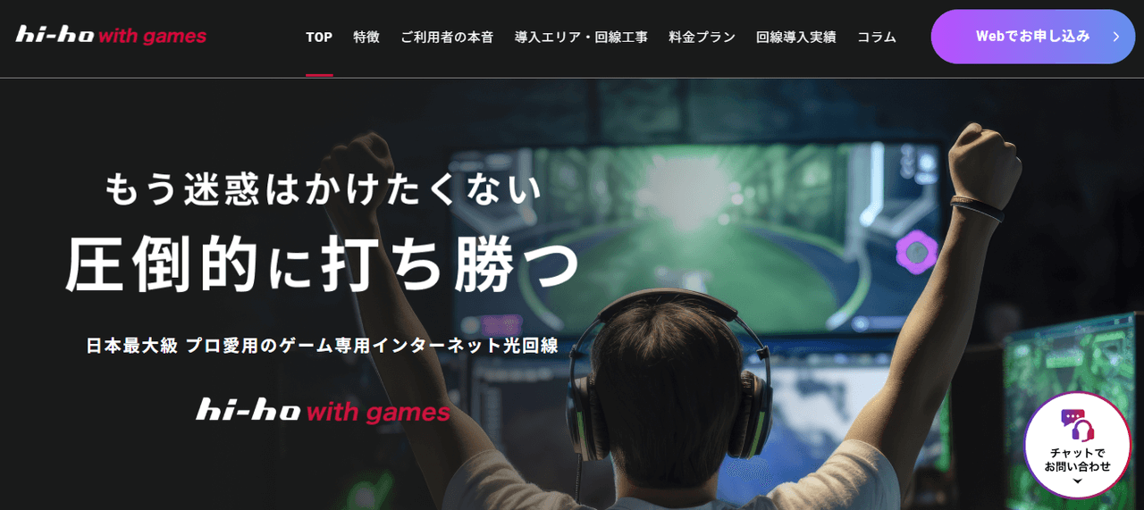 hi-hoひかり with Games