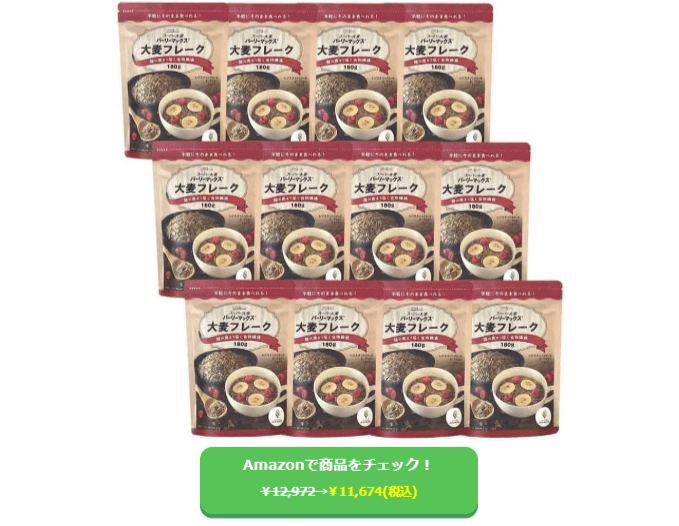 ロハスタイル そのまま食べれる大麦フレーク 180g×12袋