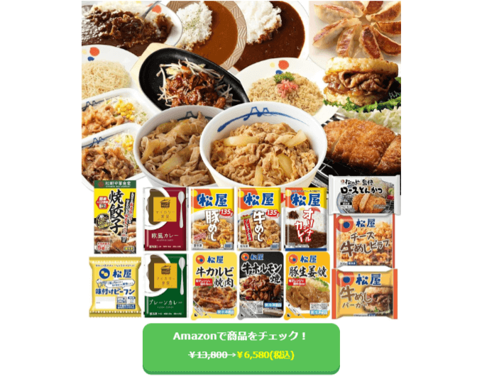 松屋 てんこ盛り福袋 13種30食