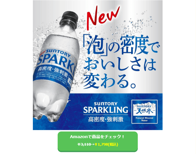 サントリー 天然水スパークリング 500ml×24本