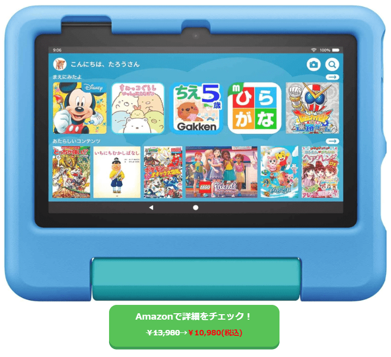 Amazon Fire 7