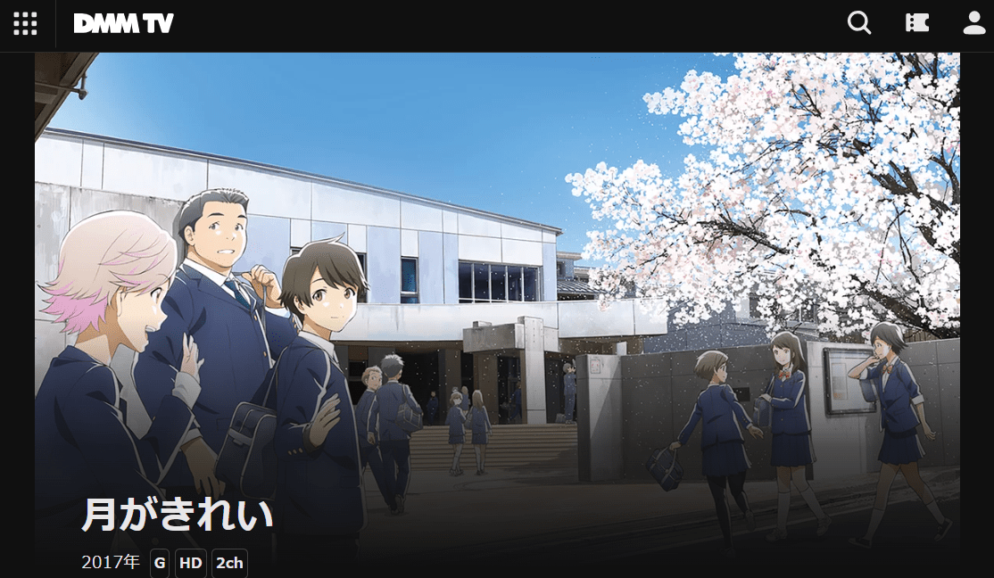 月がきれい