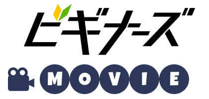 ビギナーズmovie