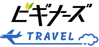 ビギナーズTRAVEL