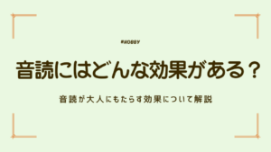 音読　アイキャッチ　