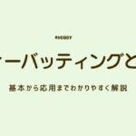 ティーバッティング　アイキャッチ