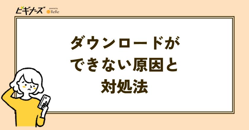Kindle本がダウンロードできない10個の原因と対処法