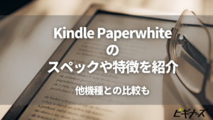 タブレットとメガネ