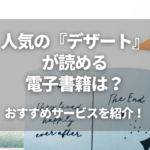 本と月