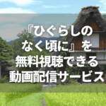 白川郷