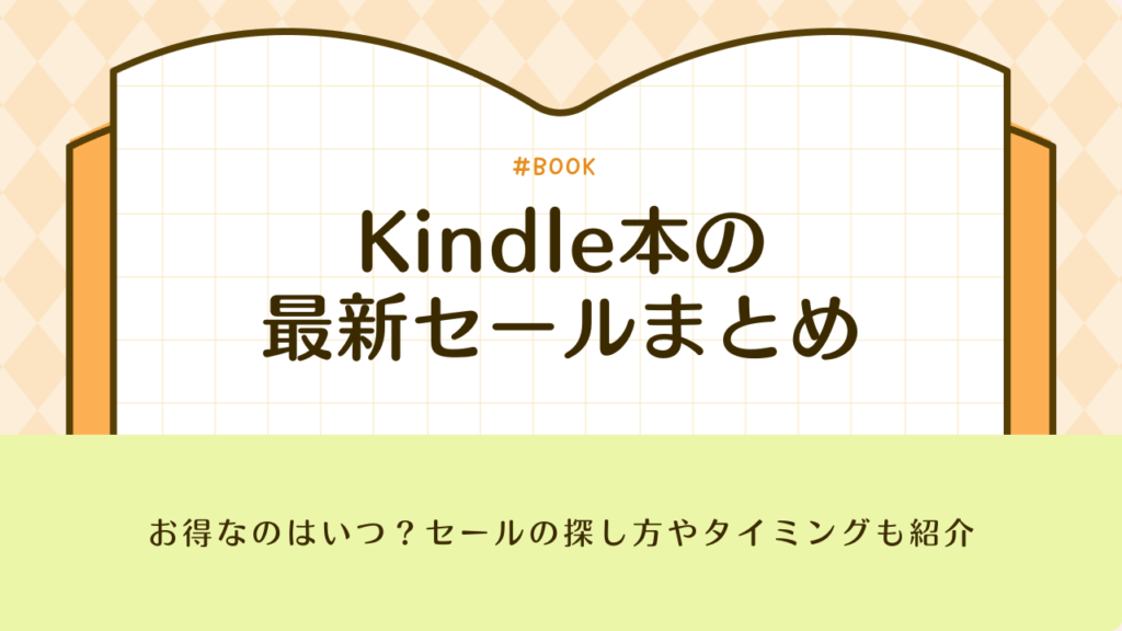 KindlebookSale