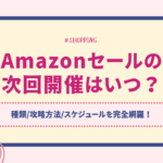 AmazonSale