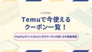 TemuCoopon