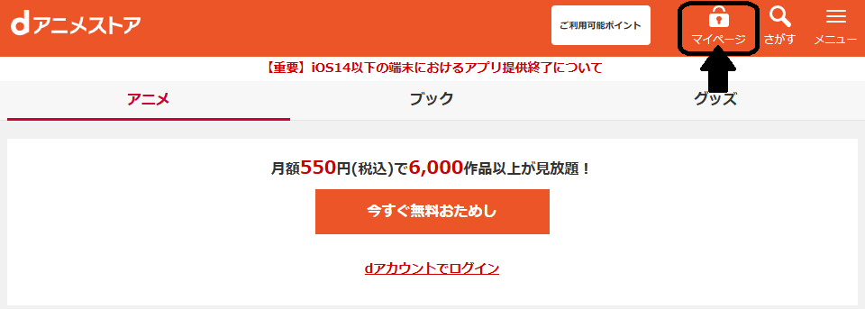「ログイン/発行する」をクリックしてログインする