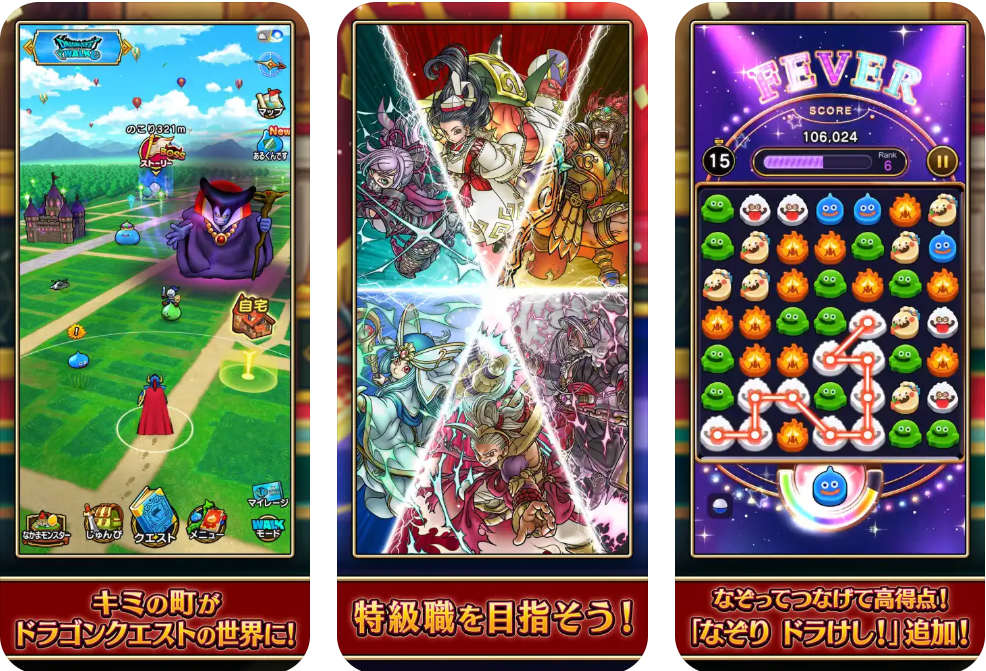 ドラクエウォーク