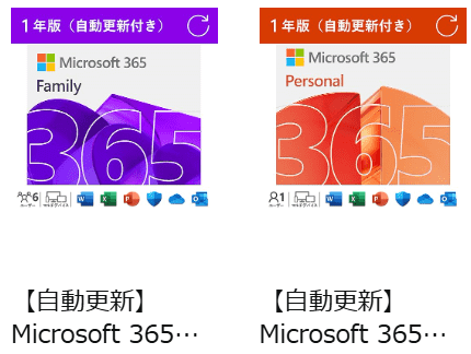 マイクロソフト製品(PCソフト)特集 10%OFF