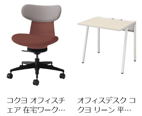 コクヨ オフィス家具が全商品5%OFF