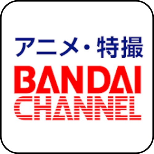 BANDAI CHANNELのアイコン