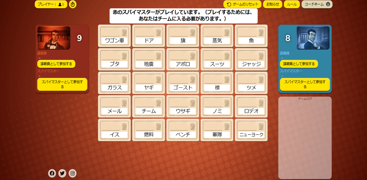 CODENAMES ONLINE
