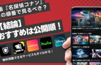映画「名探偵コナン」の見る順番は公開順がおすすめ！最新作情報も紹介