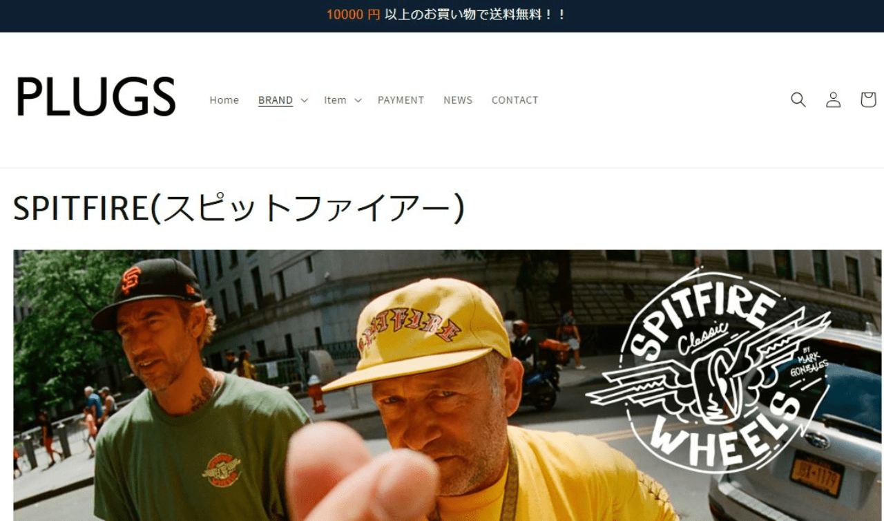 スピットファイアー アイキャッチ