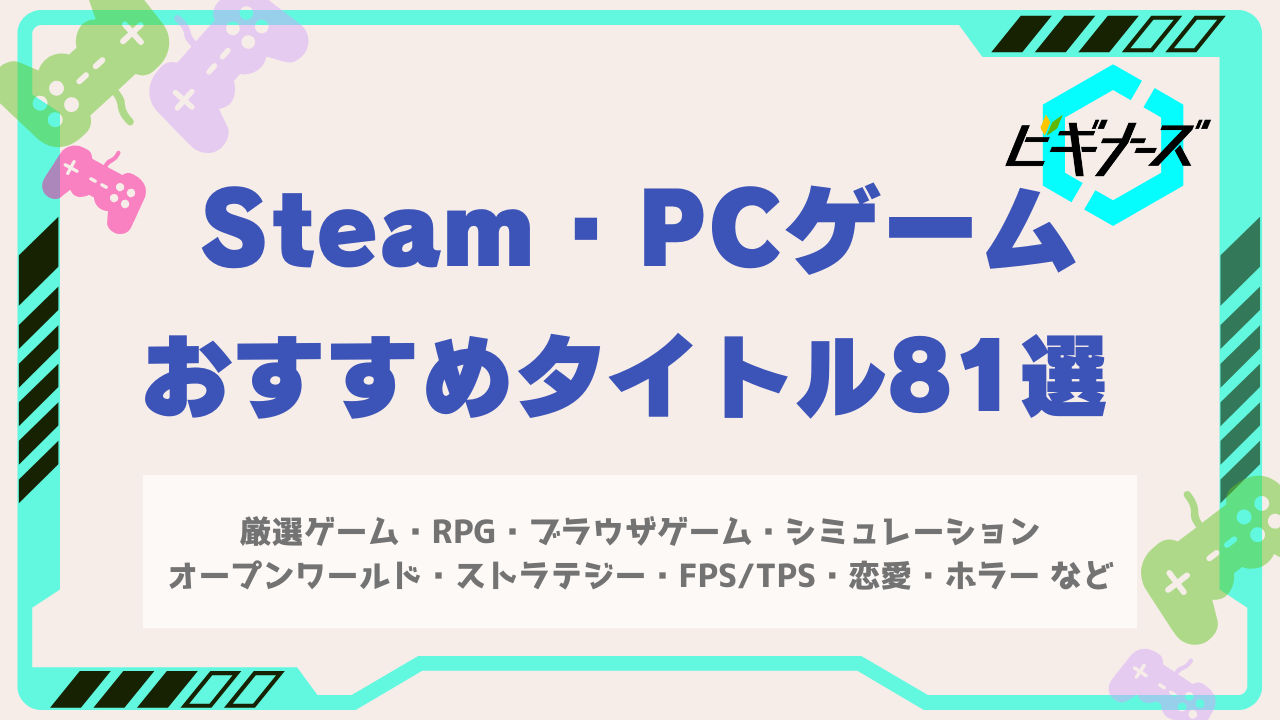 ビギナーズGAMEアクセスランキング2位