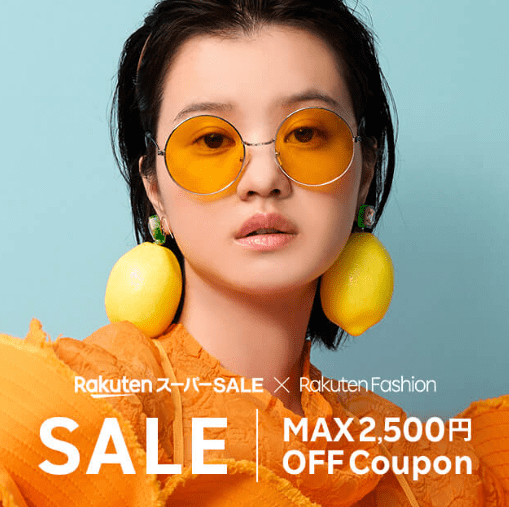 Rakuten Fashion クーポン画像
