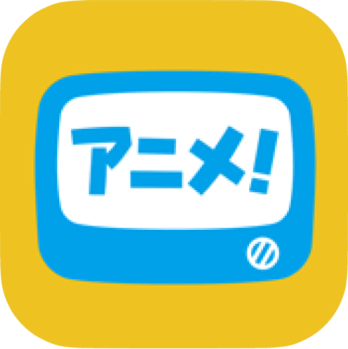アニメ放題のアイコン