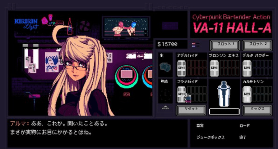VA-11 Hall-A