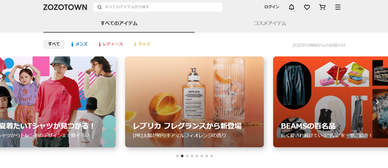 ブランド品を買うならZOZOTOWNがおすすめです
