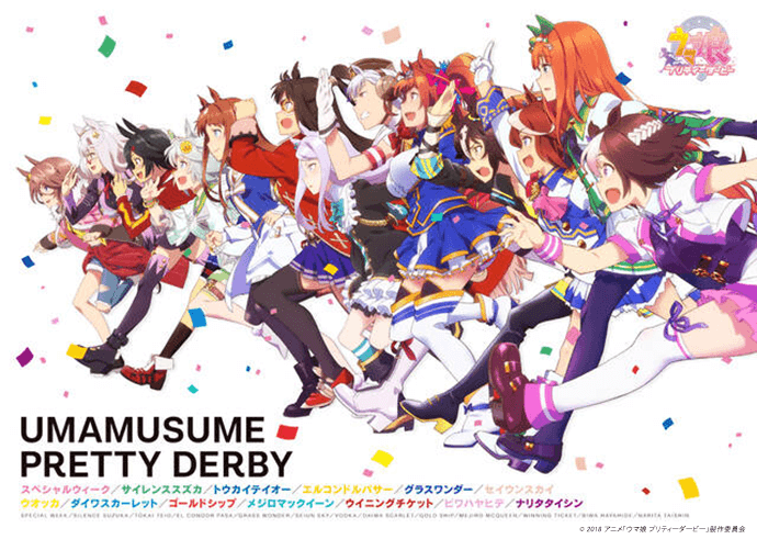 『ウマ娘 プリティーダービー Season 2』