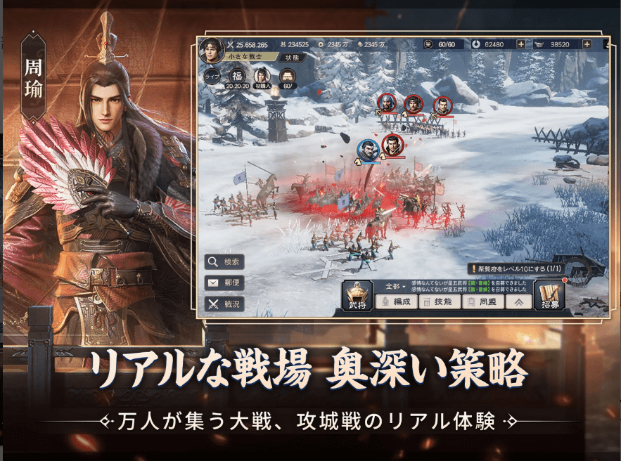 三国志:戦乱