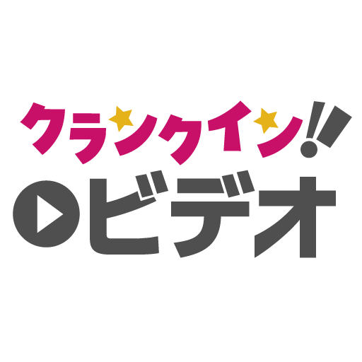 クランクイン！ビデオのアイコン