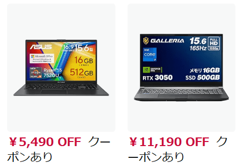 携帯電話・スマートフォン関連商品クーポンの画像
