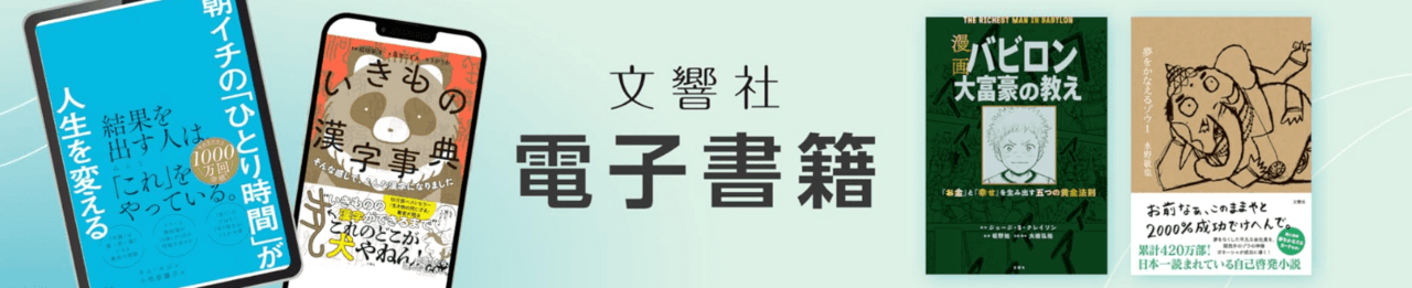 文響社 創立15周年記念フェア|50%OFF